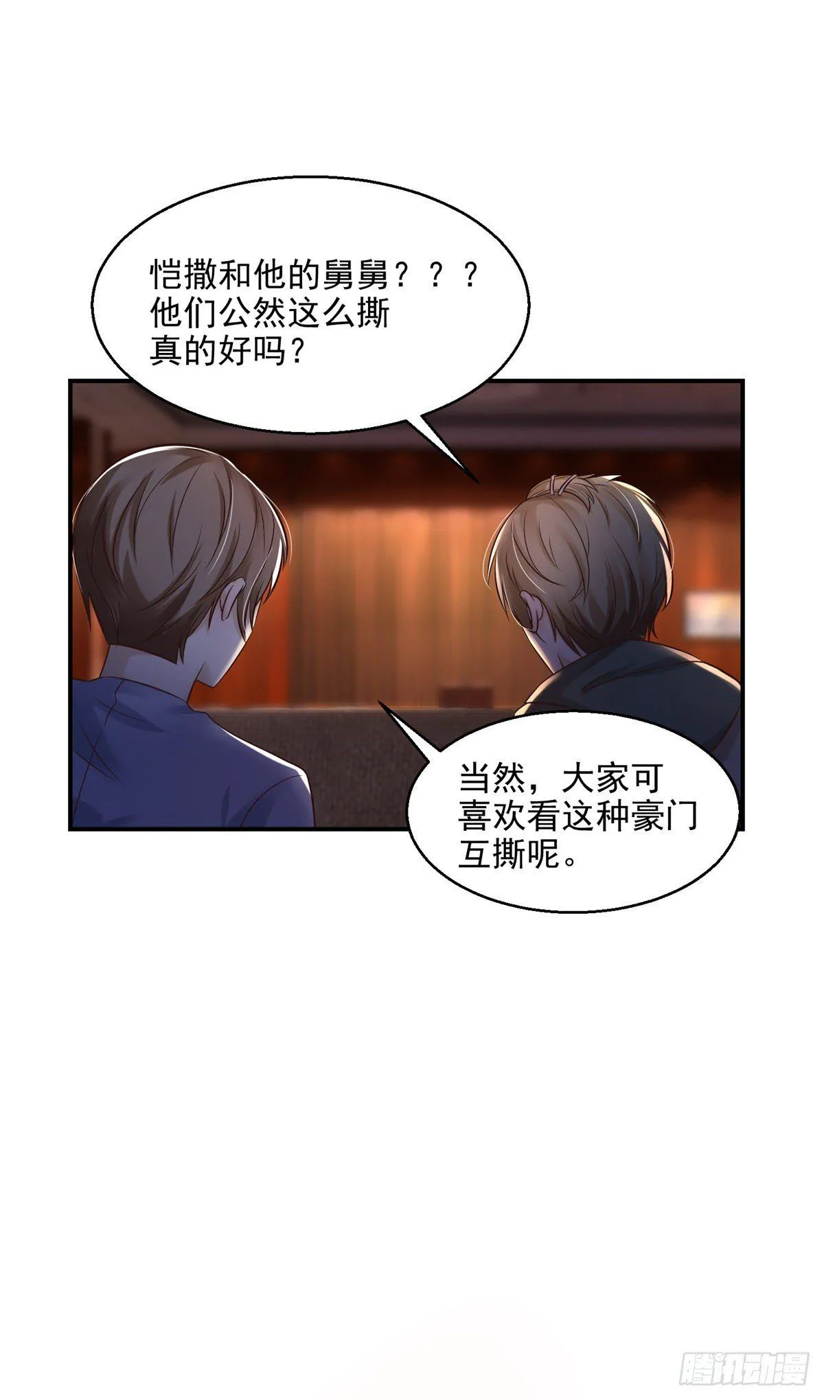 第17话 你们有孩子了？！32