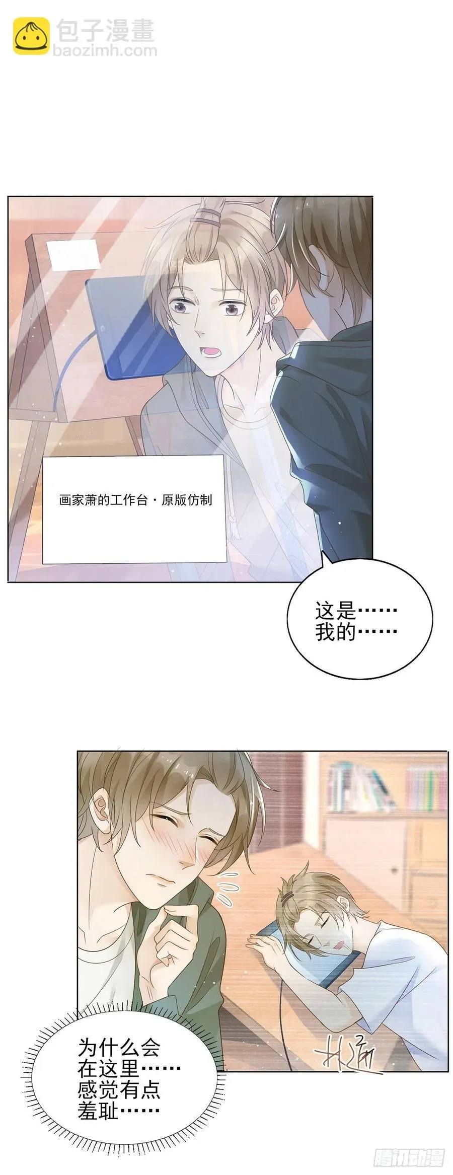 第42话 奇怪的古堡11