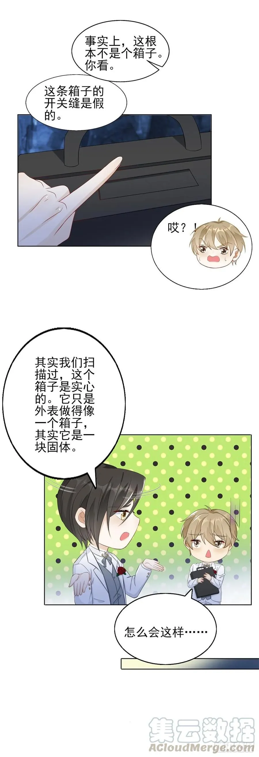第46话 惊人的消息16