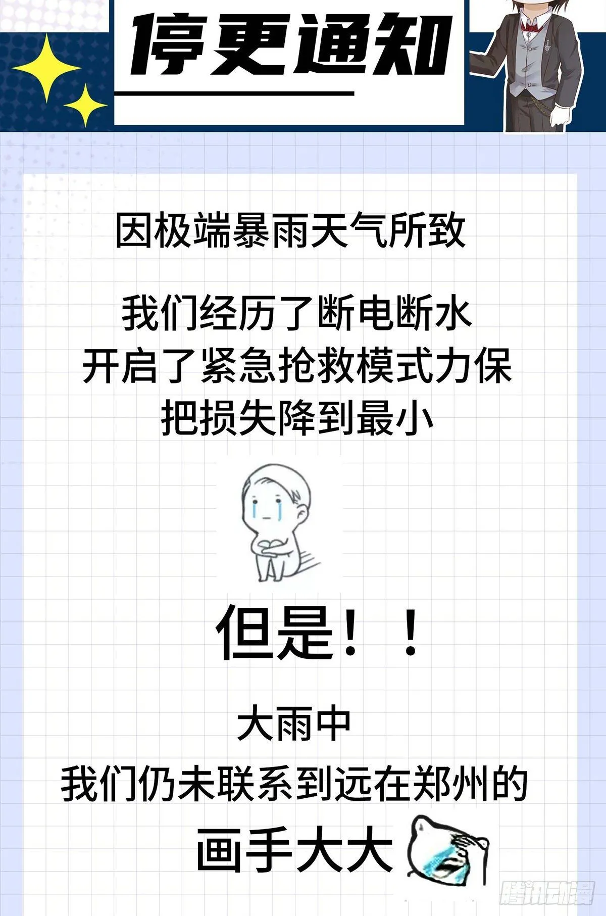 重要通知0