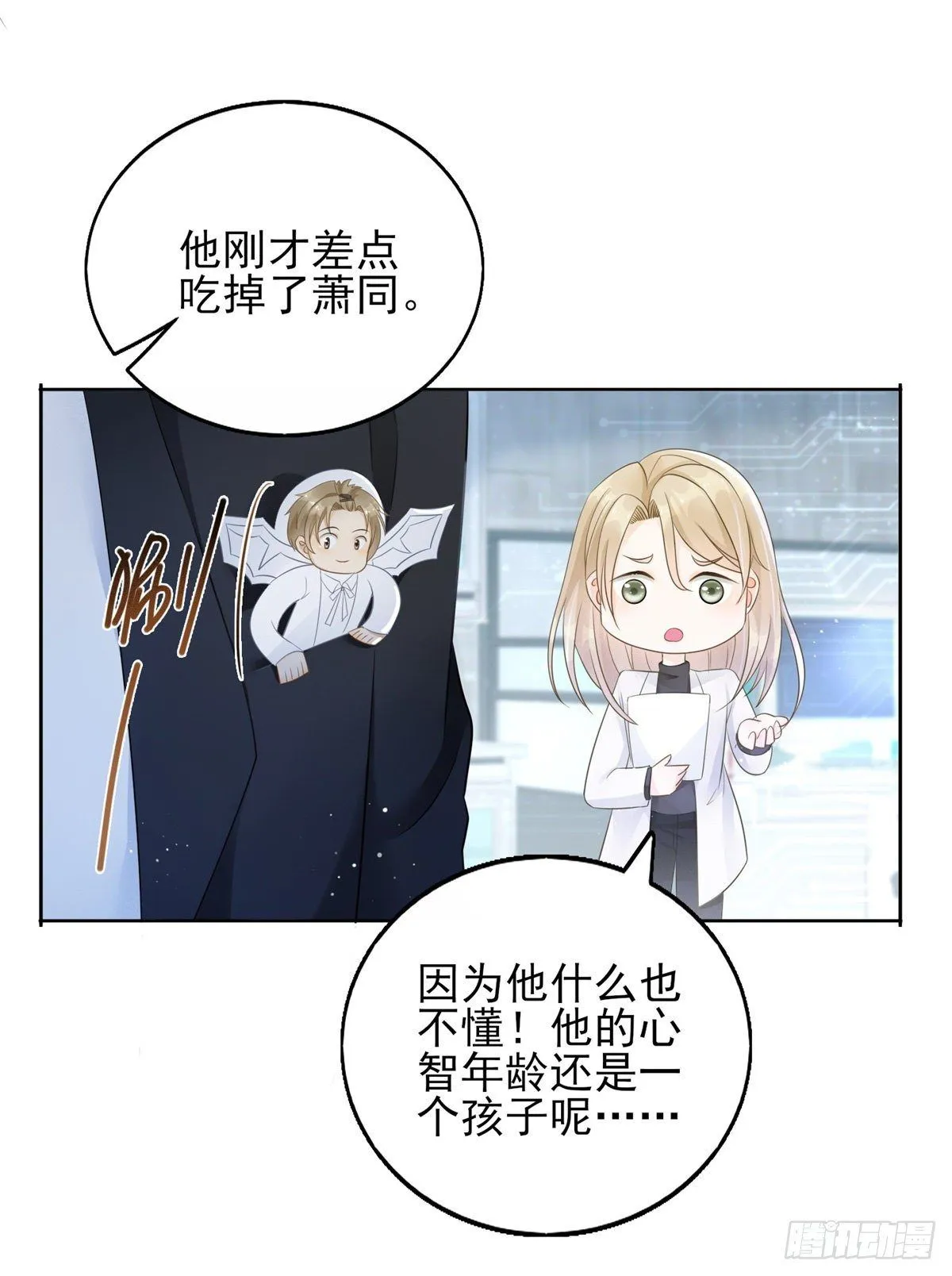 第37话 远离路易斯！9