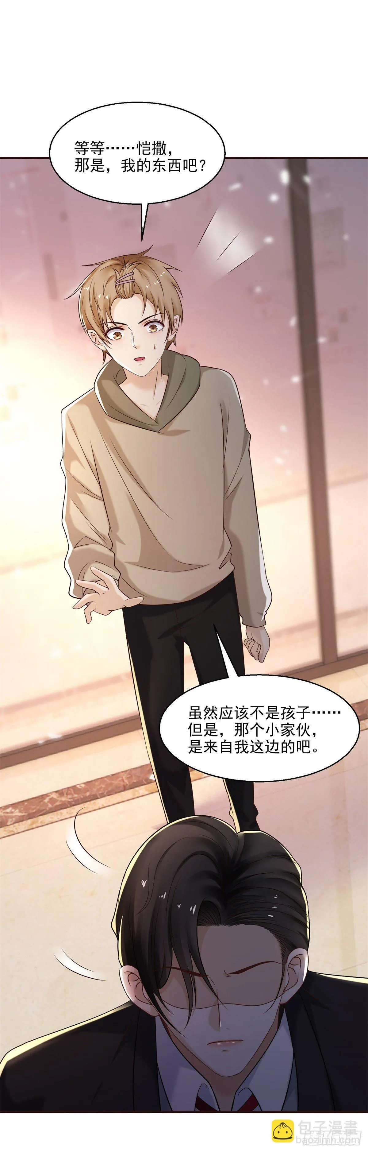 第17话 你们有孩子了？！13