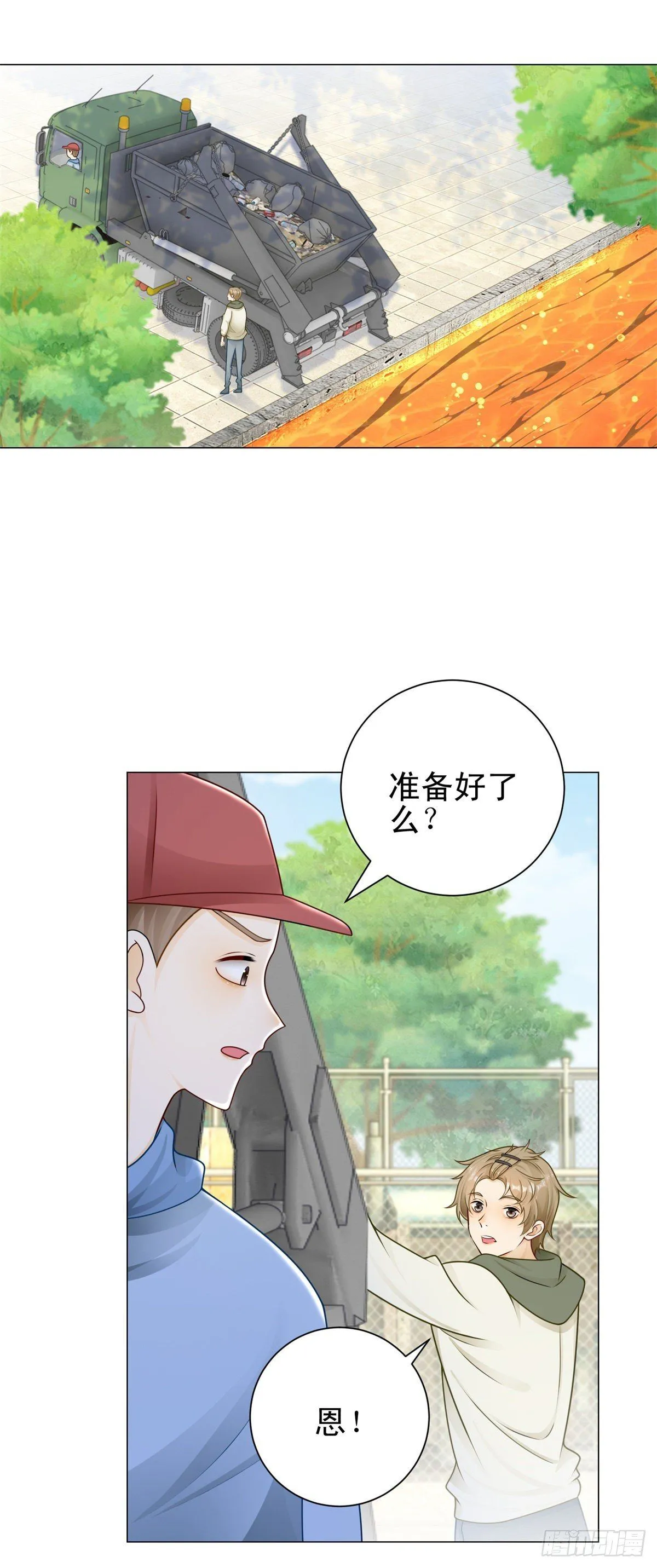 第30话 凯撒喜欢鼻涕味？！1