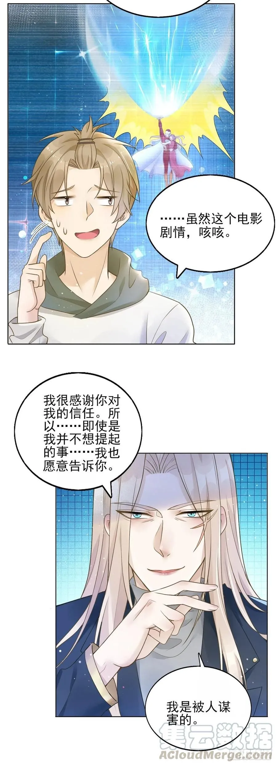 第38话 击破阴谋2