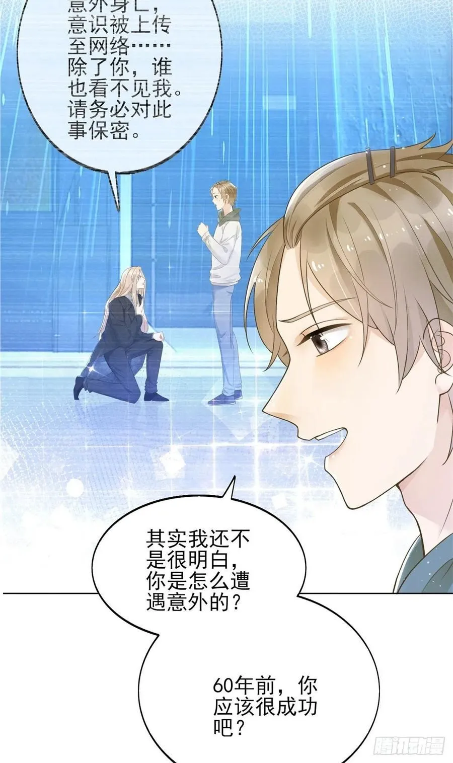 第38话 击破阴谋1