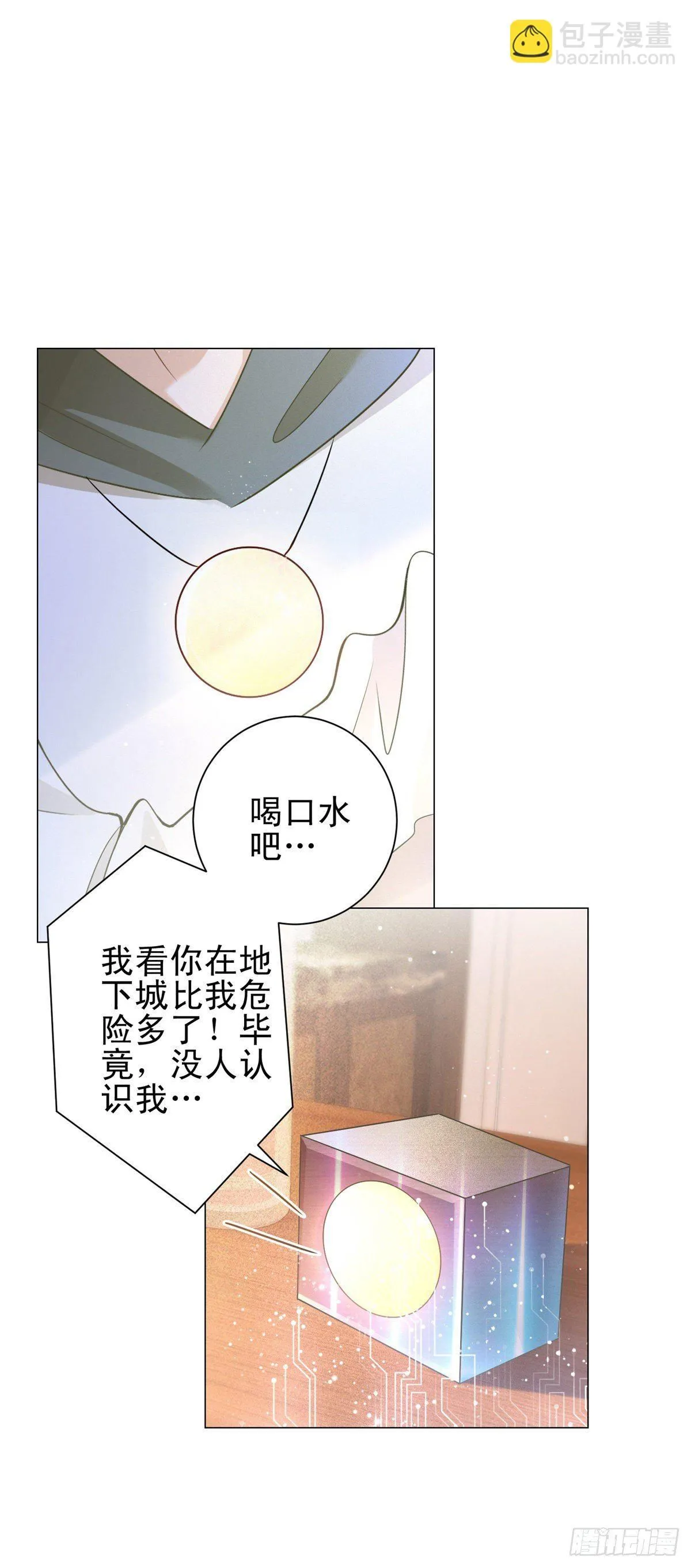 第31话 恋情曝光！20