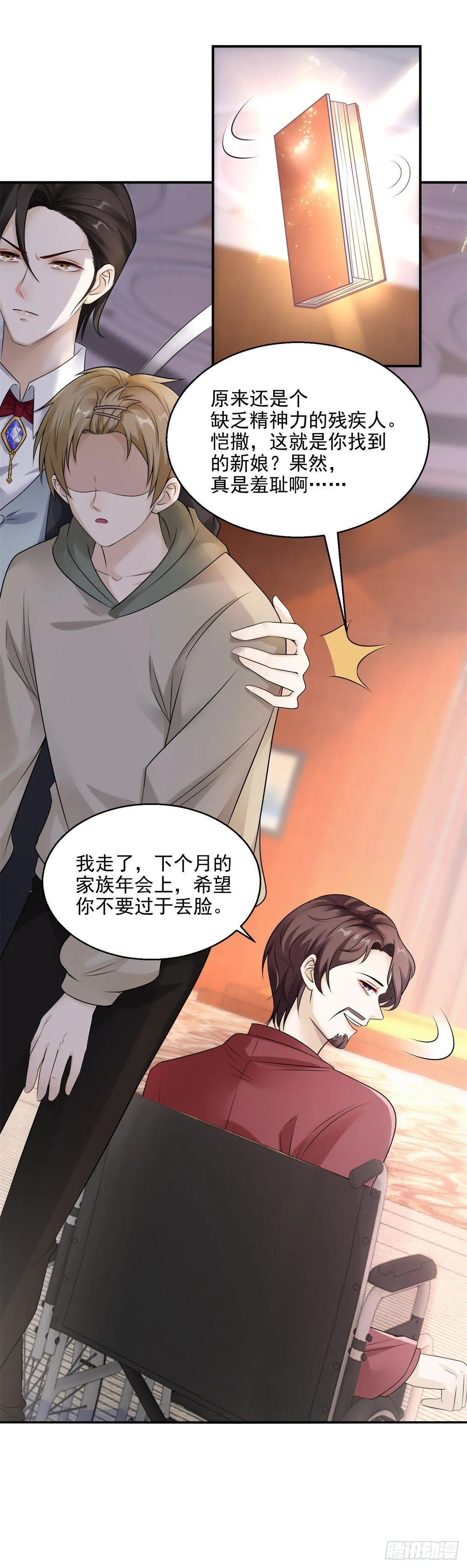 第18话 那是我的画稿24