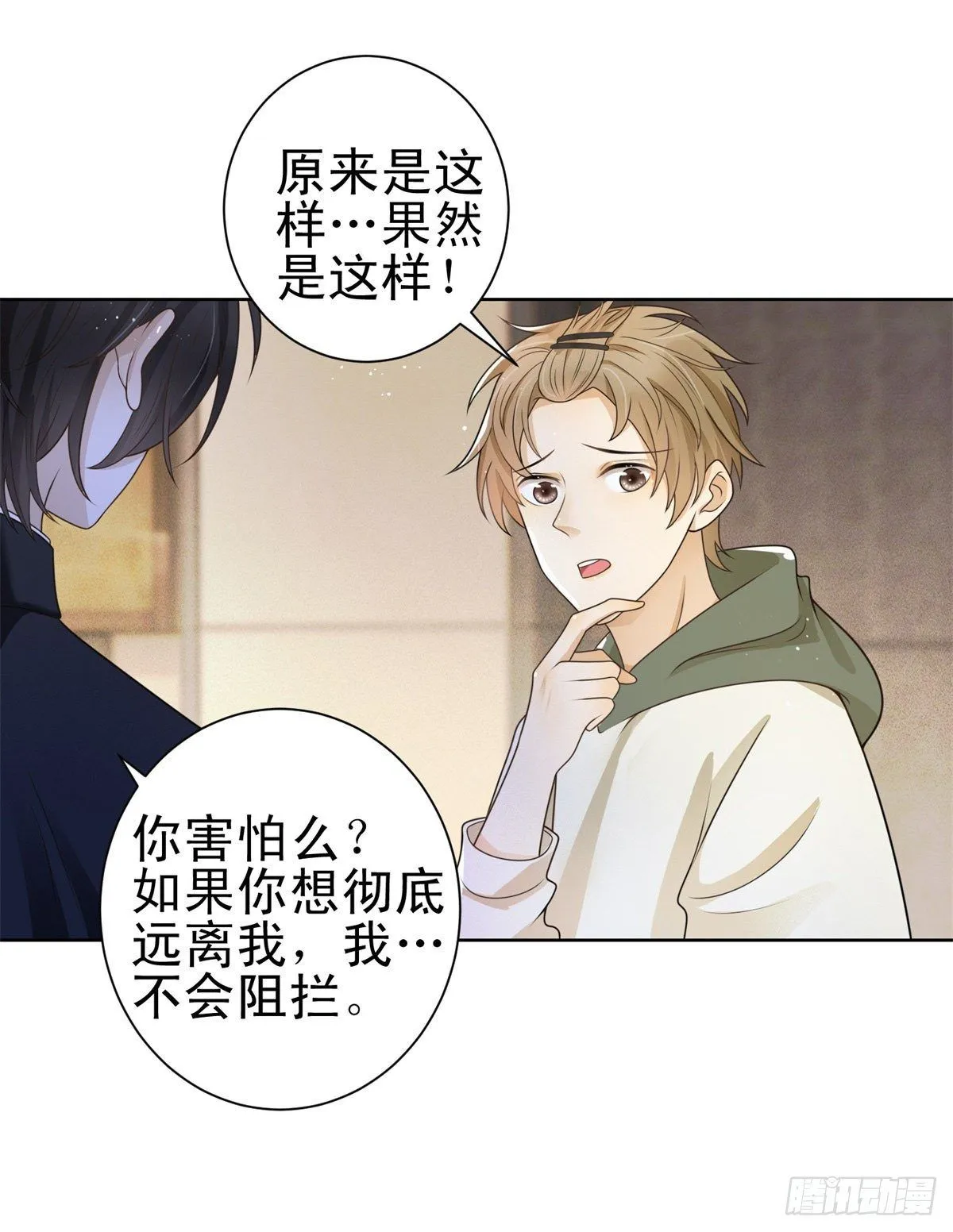 第25话 凯撒的血脉病24