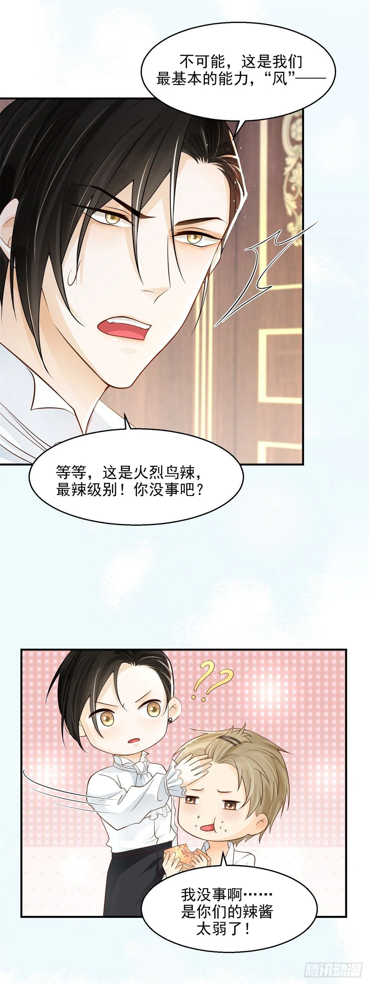 第9话 不要相信血族9
