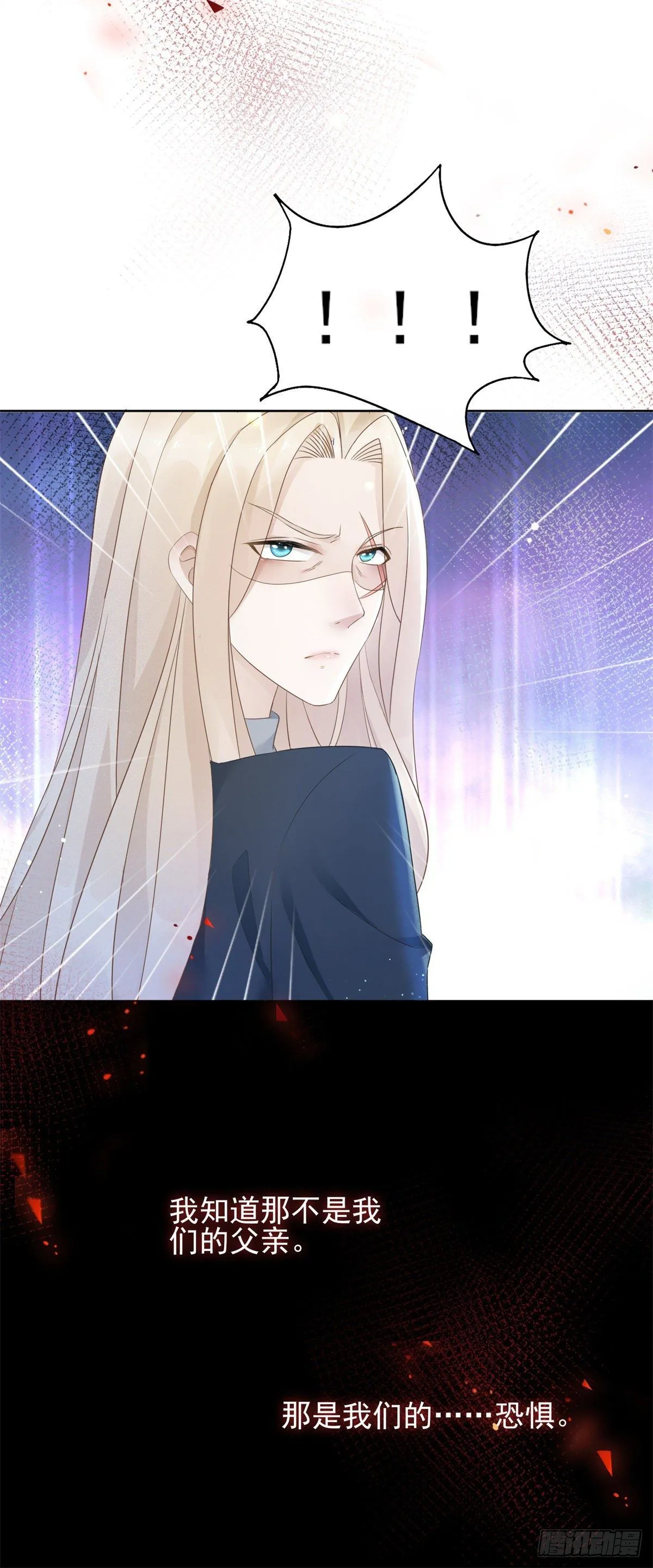 第37话 远离路易斯！4