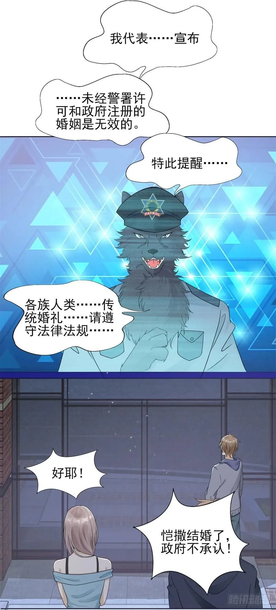 第45话 萧同的过去5