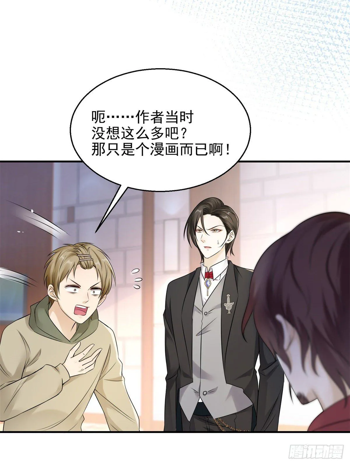 第18话 那是我的画稿20