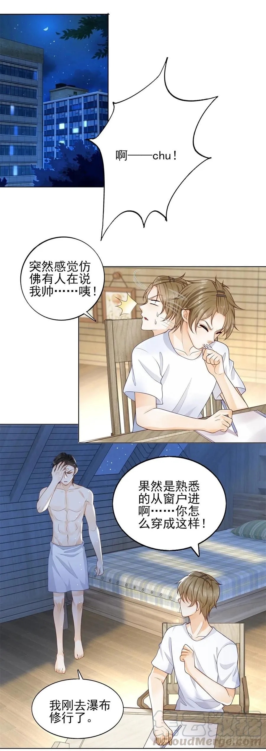 第41话 爱是弱点14