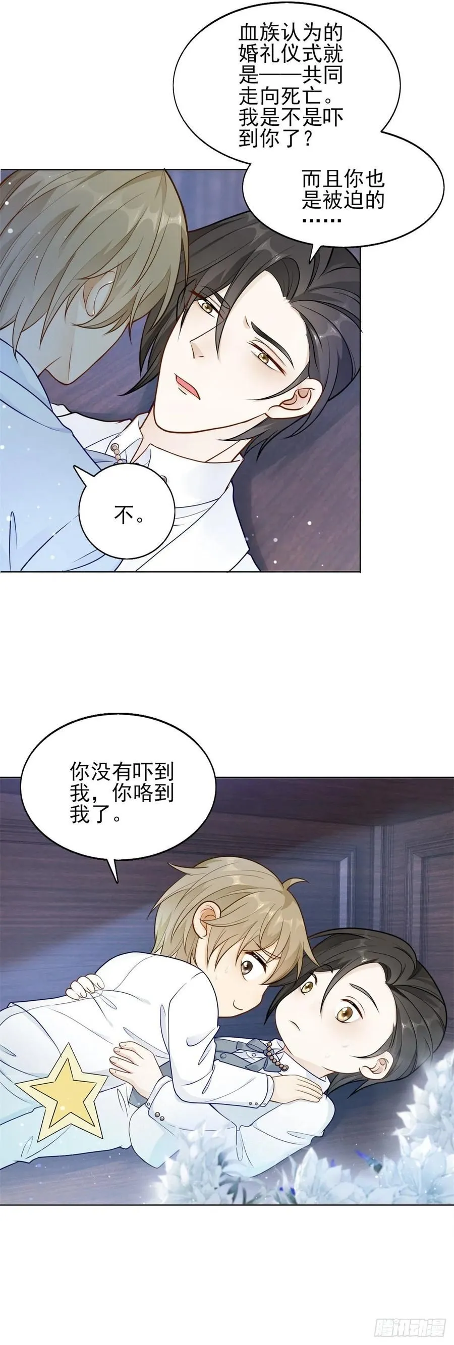 第44话 血族婚礼15