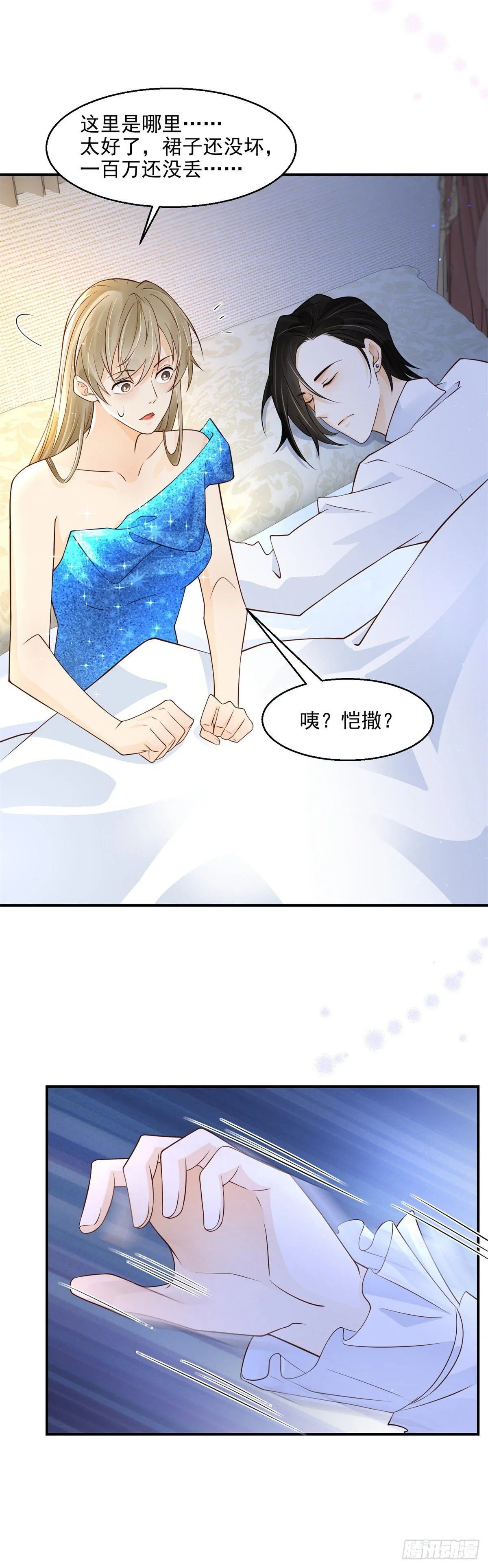 第8话 我来帮你脱28
