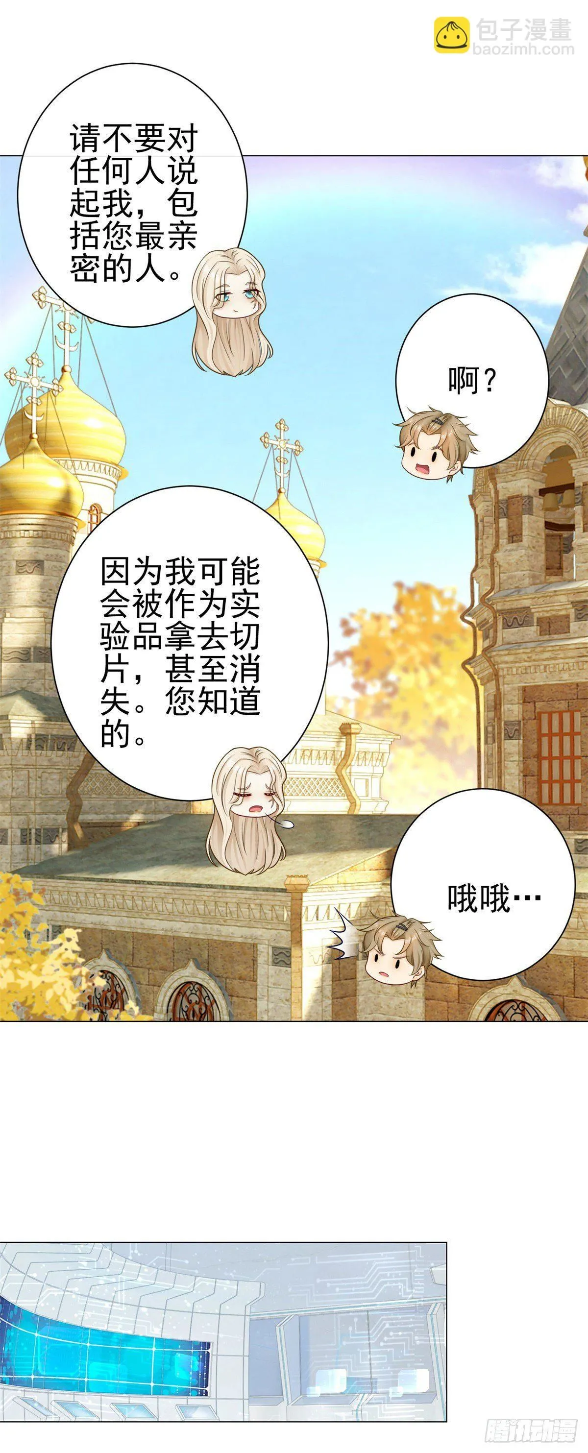 第29话 失控的路易斯7