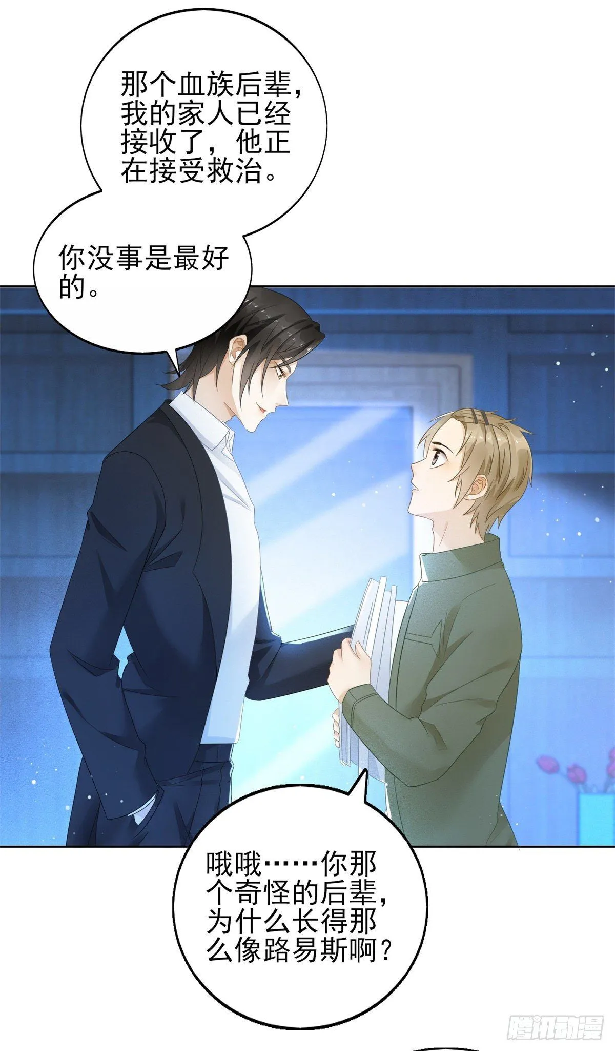 第37话 远离路易斯！19