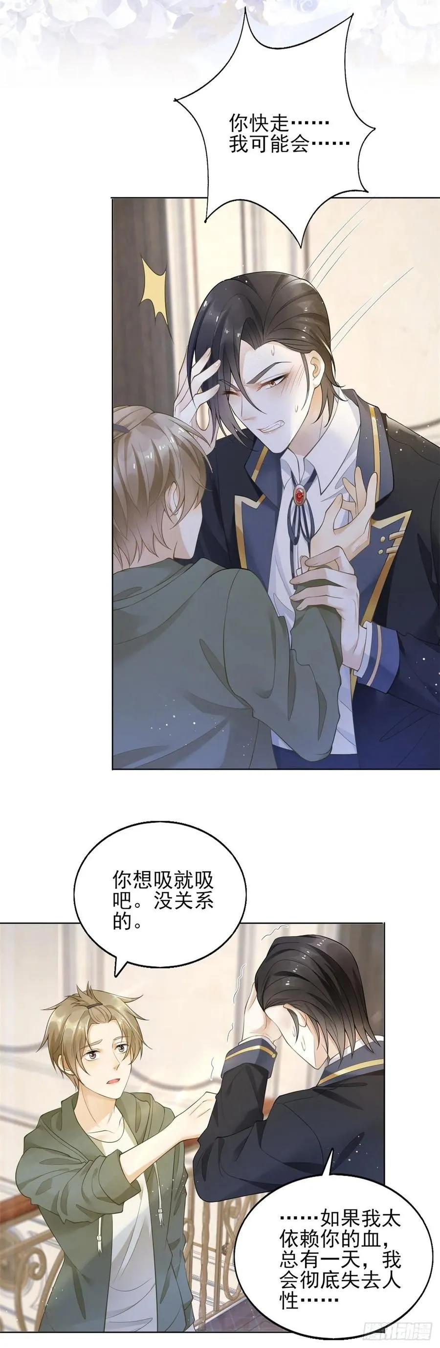 第43话 不做新娘就殉葬！9