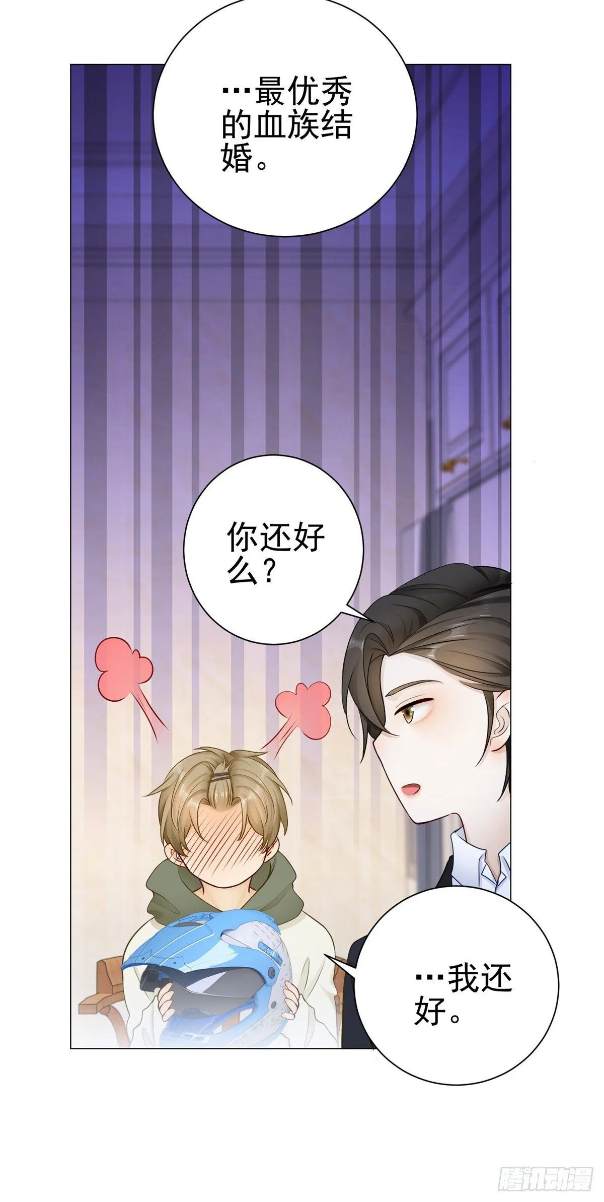 第33话 凯撒被逼婚的真相12