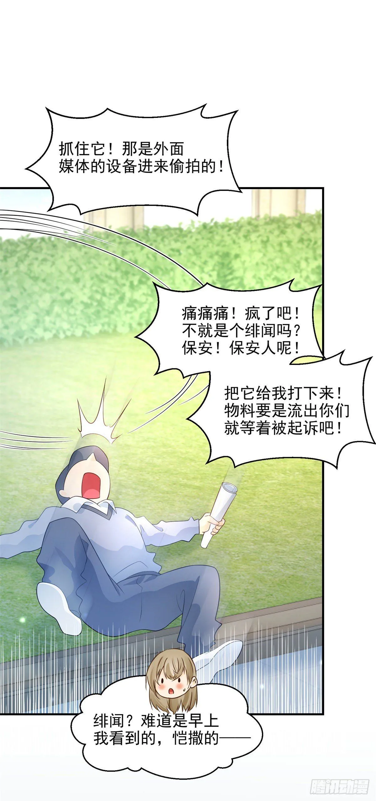 第7话 女装？真香！27