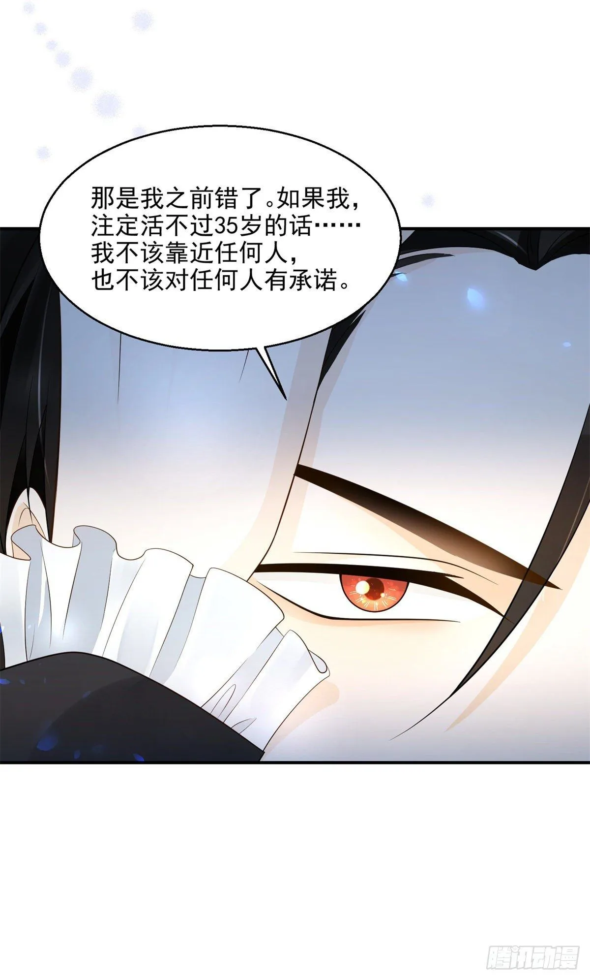 第6话 无法停止的渴望26