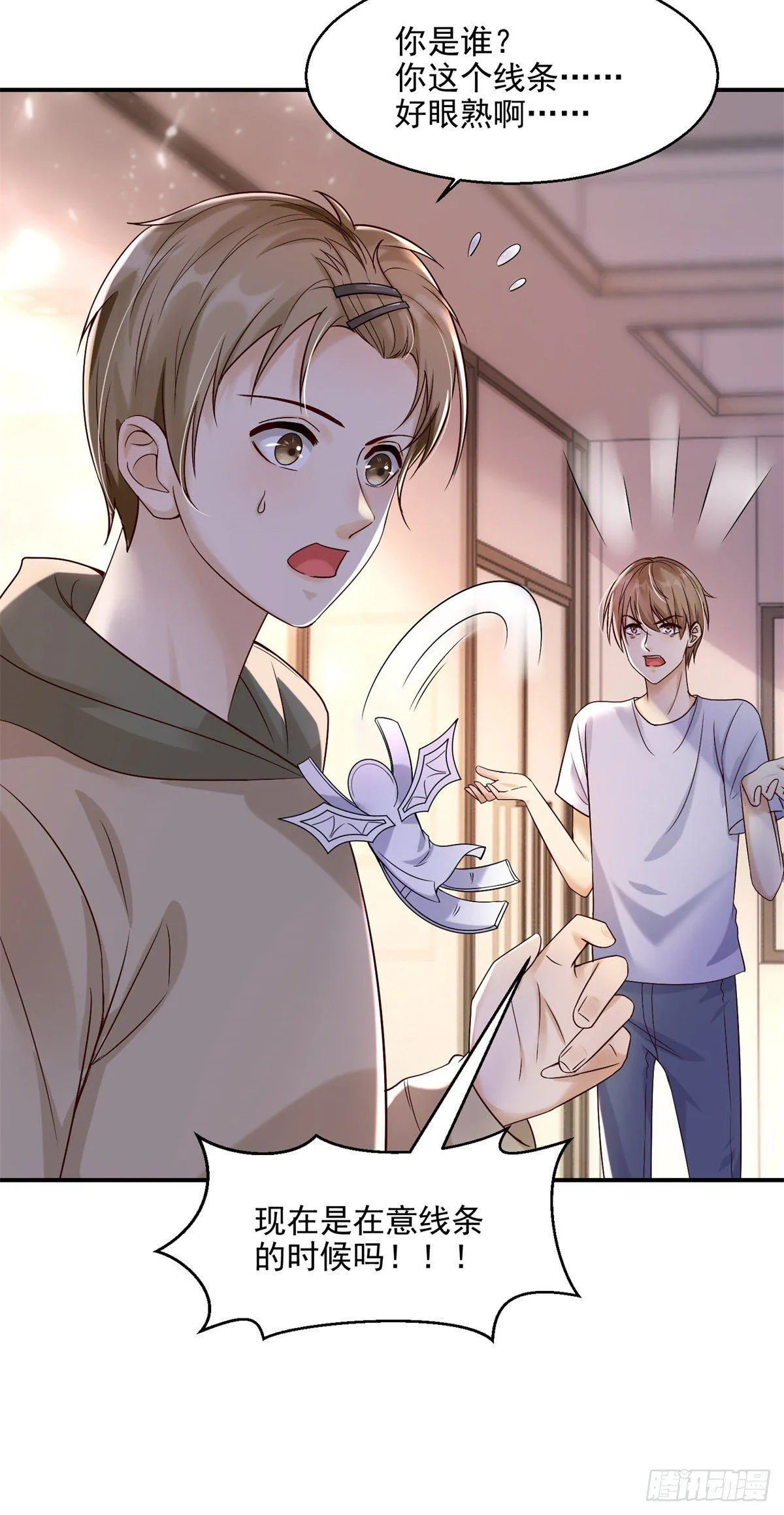 第17话 你们有孩子了？！1
