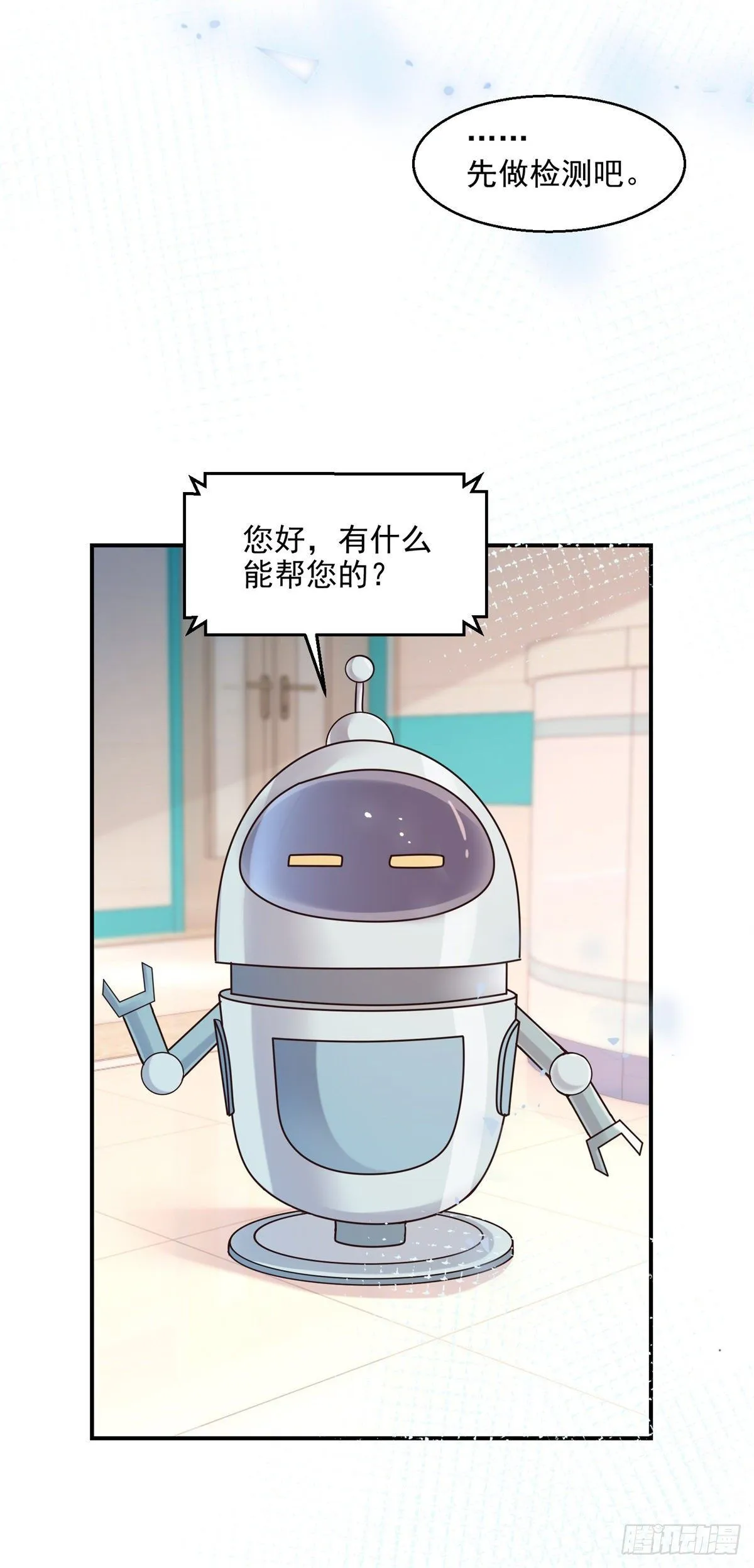 第19话 恢复精神力了！21