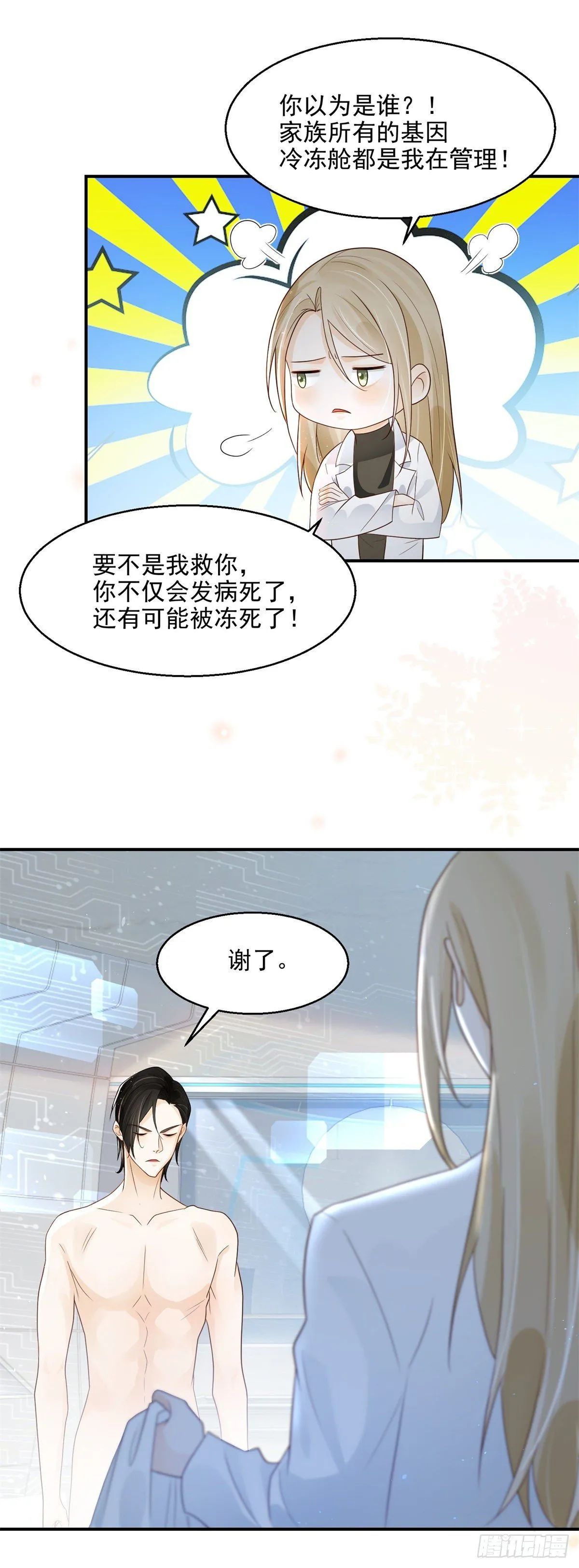 第6话 无法停止的渴望13