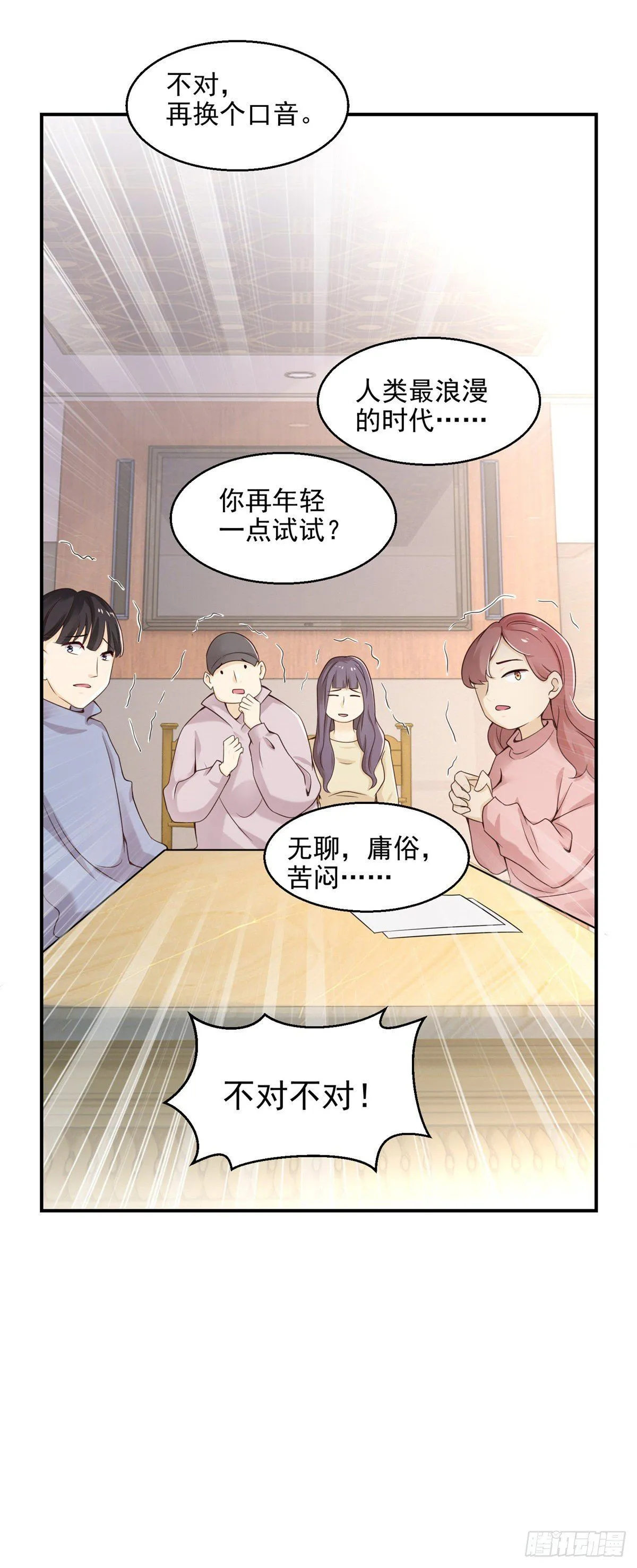 第23话 帮我找感觉5