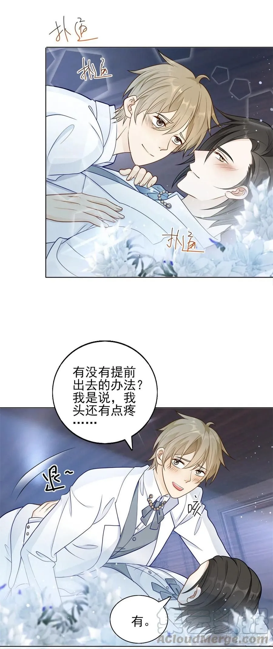 第44话 血族婚礼16