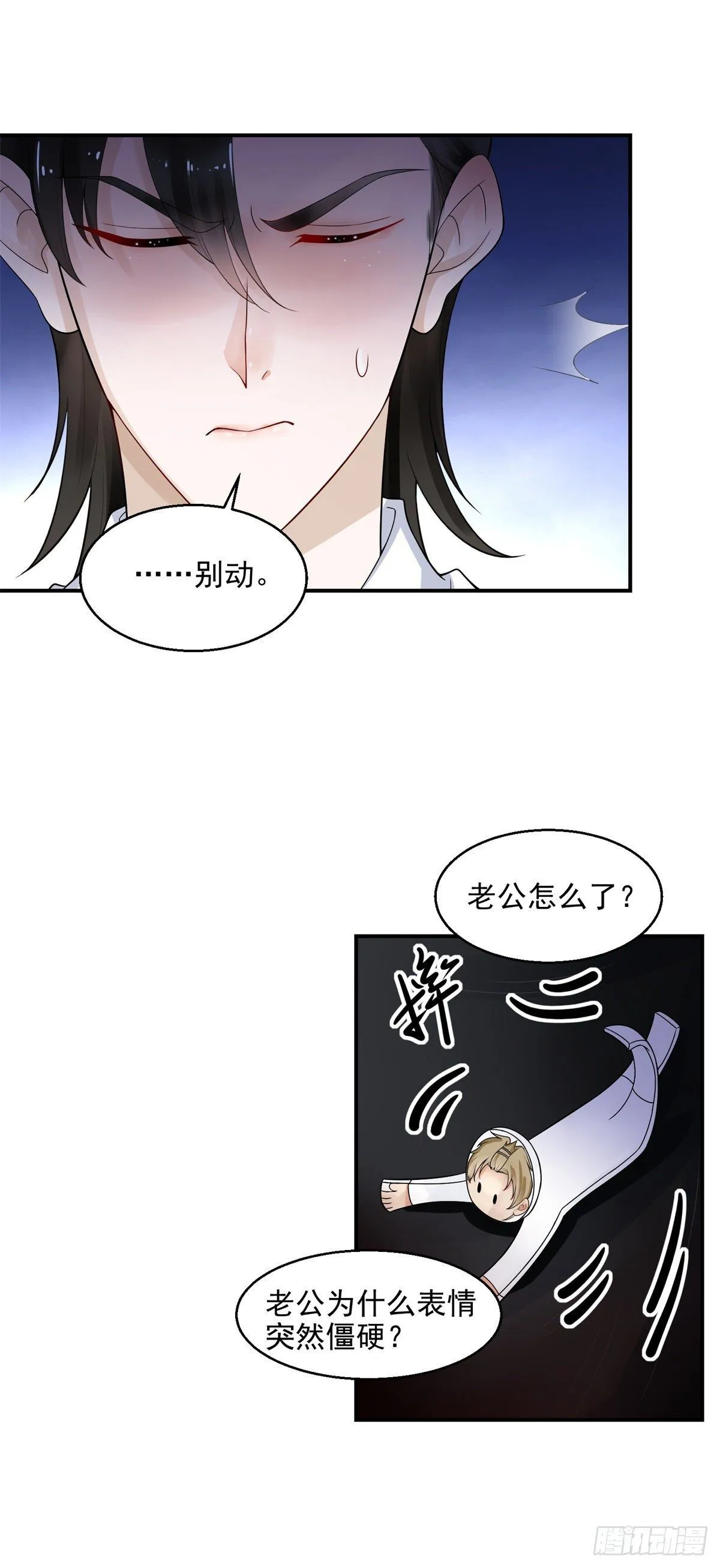 第16话 大典巧遇13