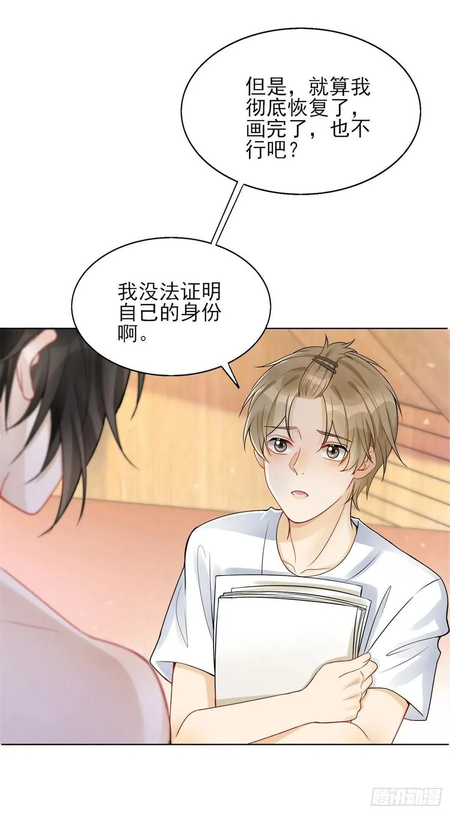 第41话 爱是弱点17