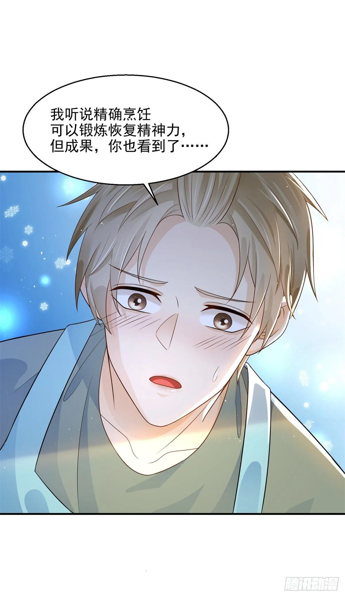 第4话 深入了解21