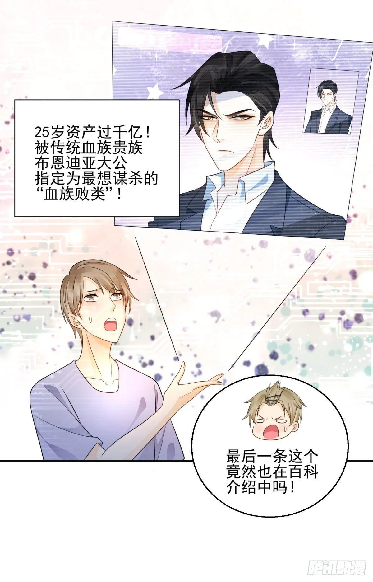 第3话 往家里带野男人？！16