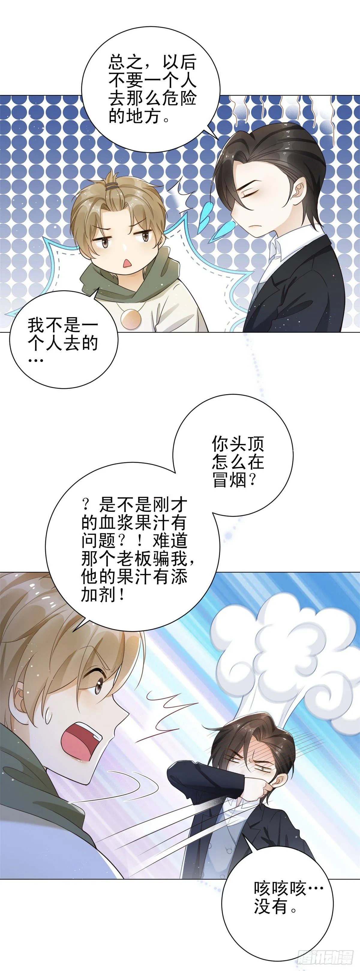 第31话 恋情曝光！17