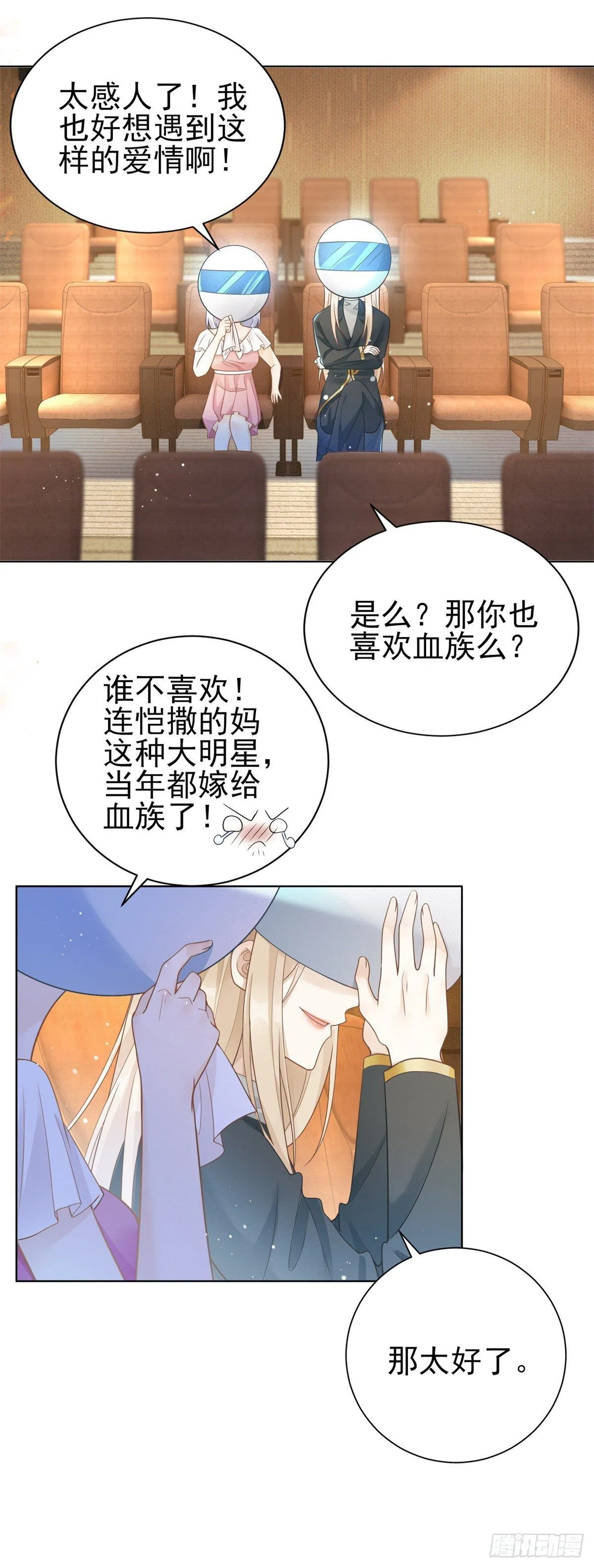 第35话 新娘的反杀17