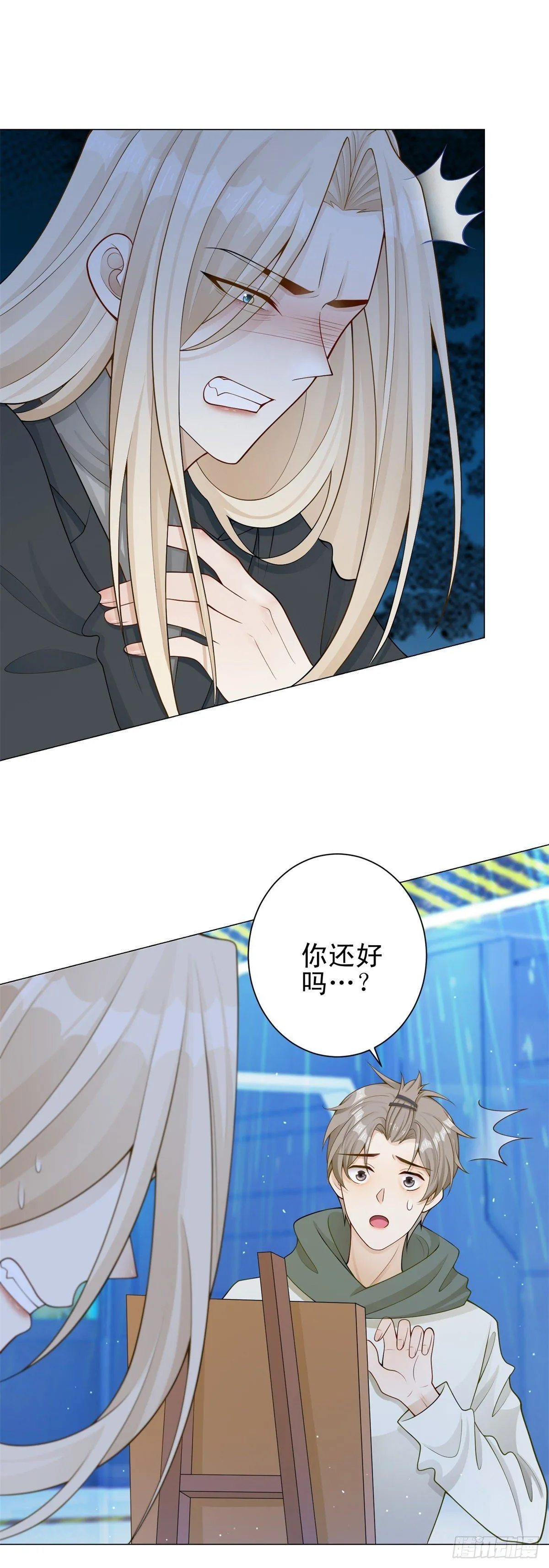 第29话 失控的路易斯13