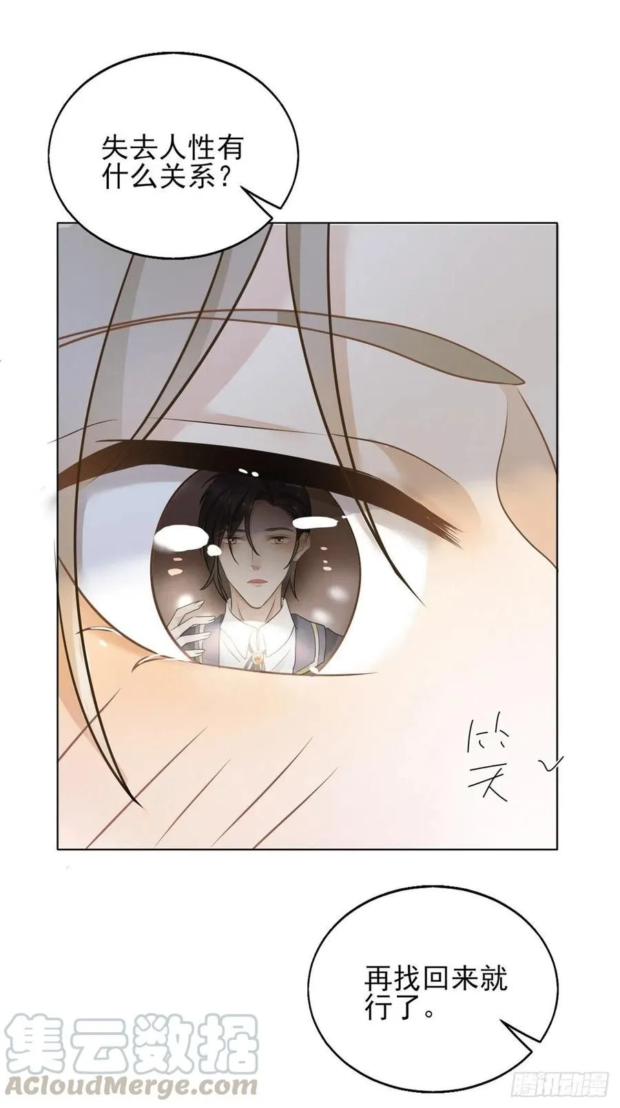 第43话 不做新娘就殉葬！10