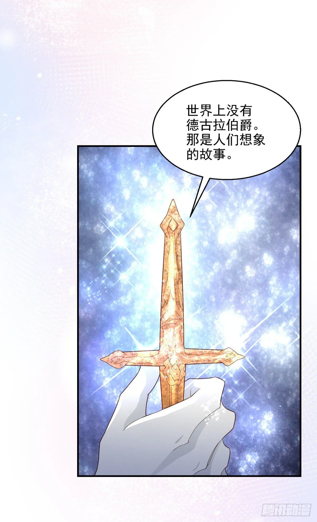 第14话 吸血鬼猎人14