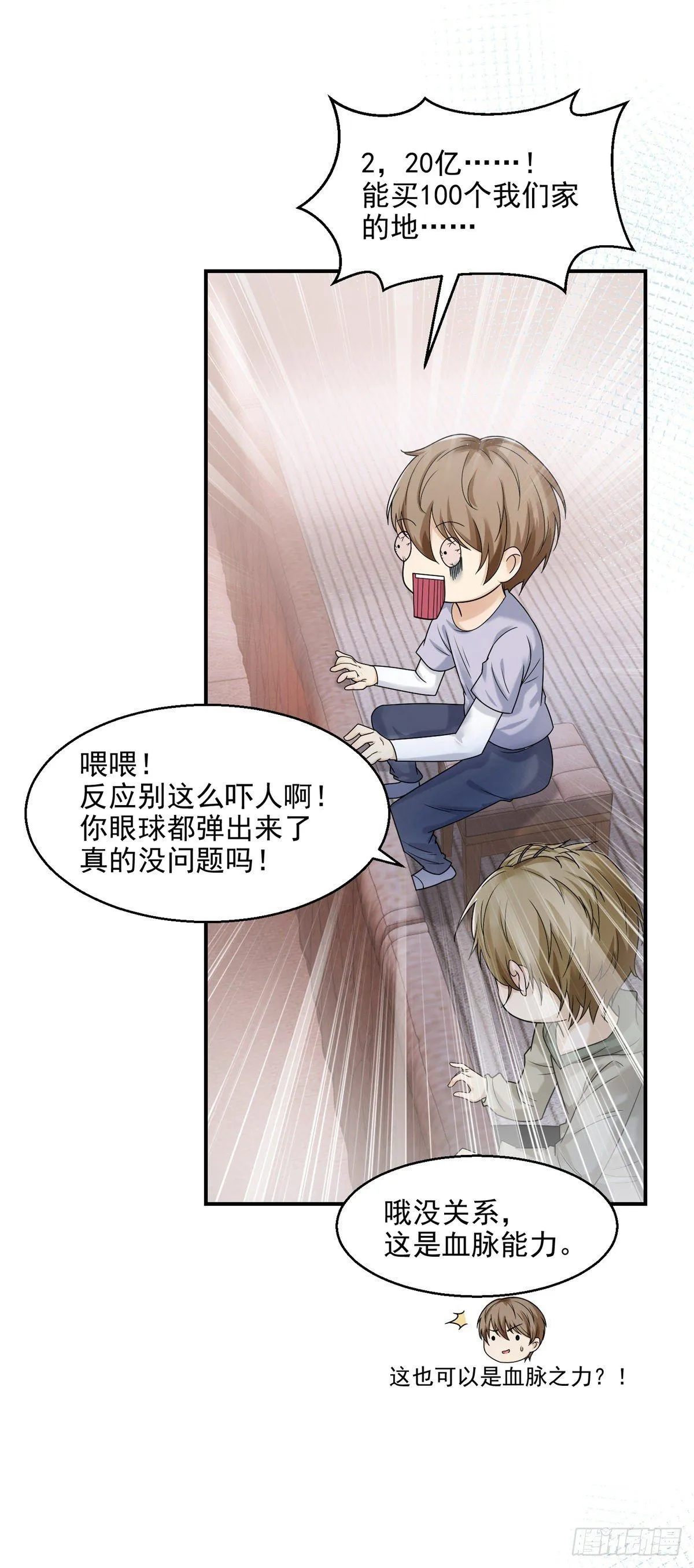 第18话 那是我的画稿4
