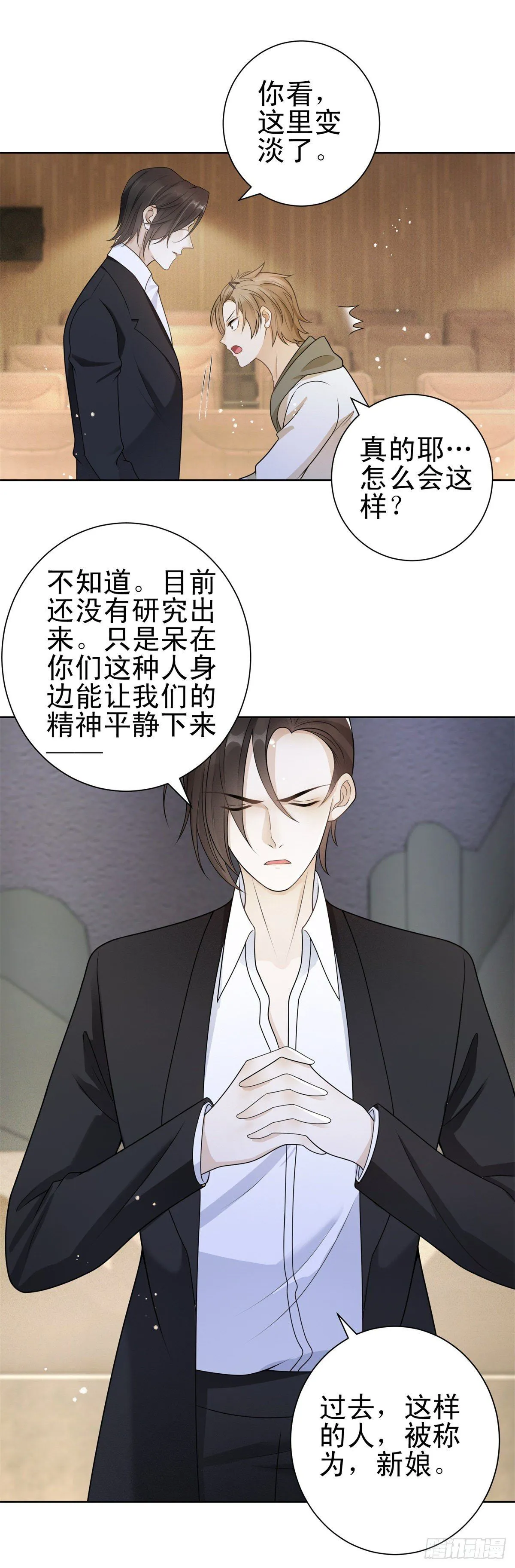 第25话 凯撒的血脉病23