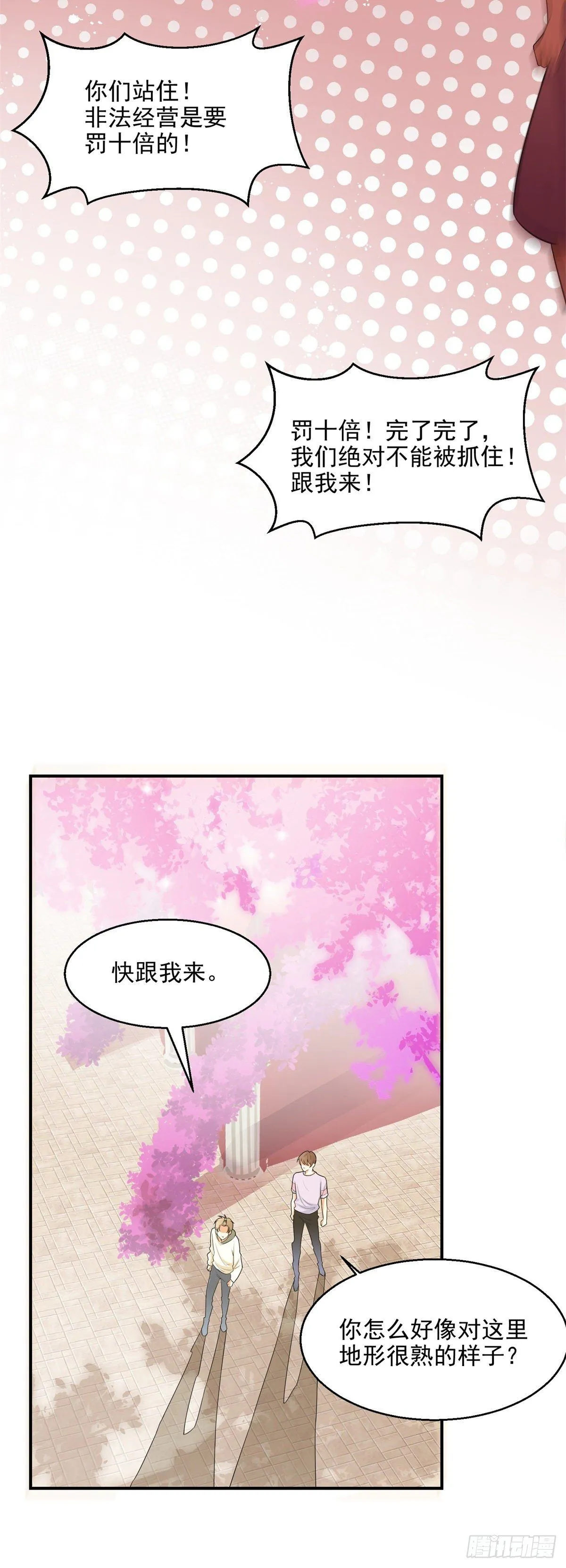 第16话 大典巧遇25