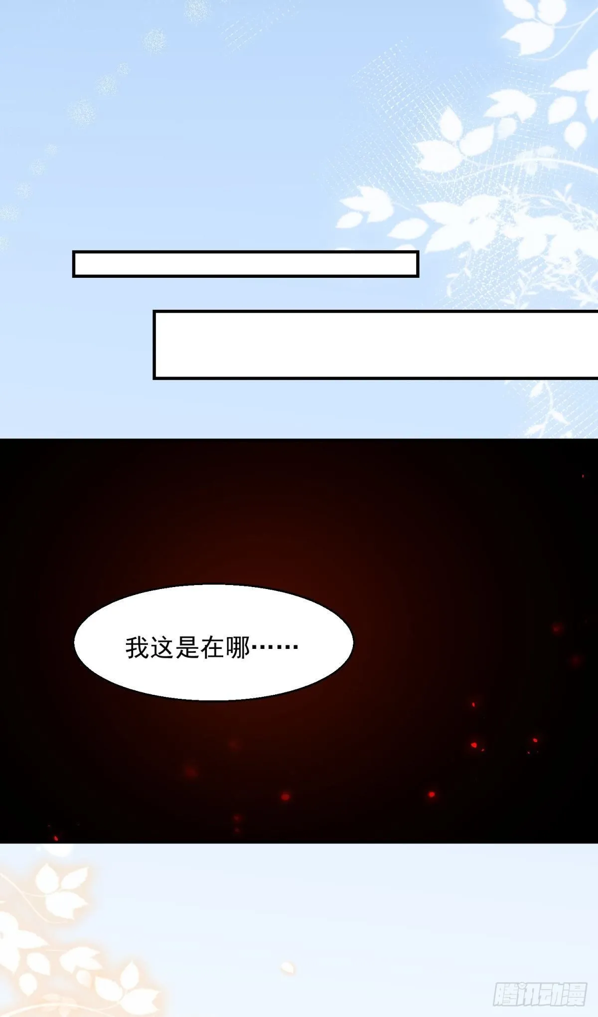 第5话 垃圾场调教20