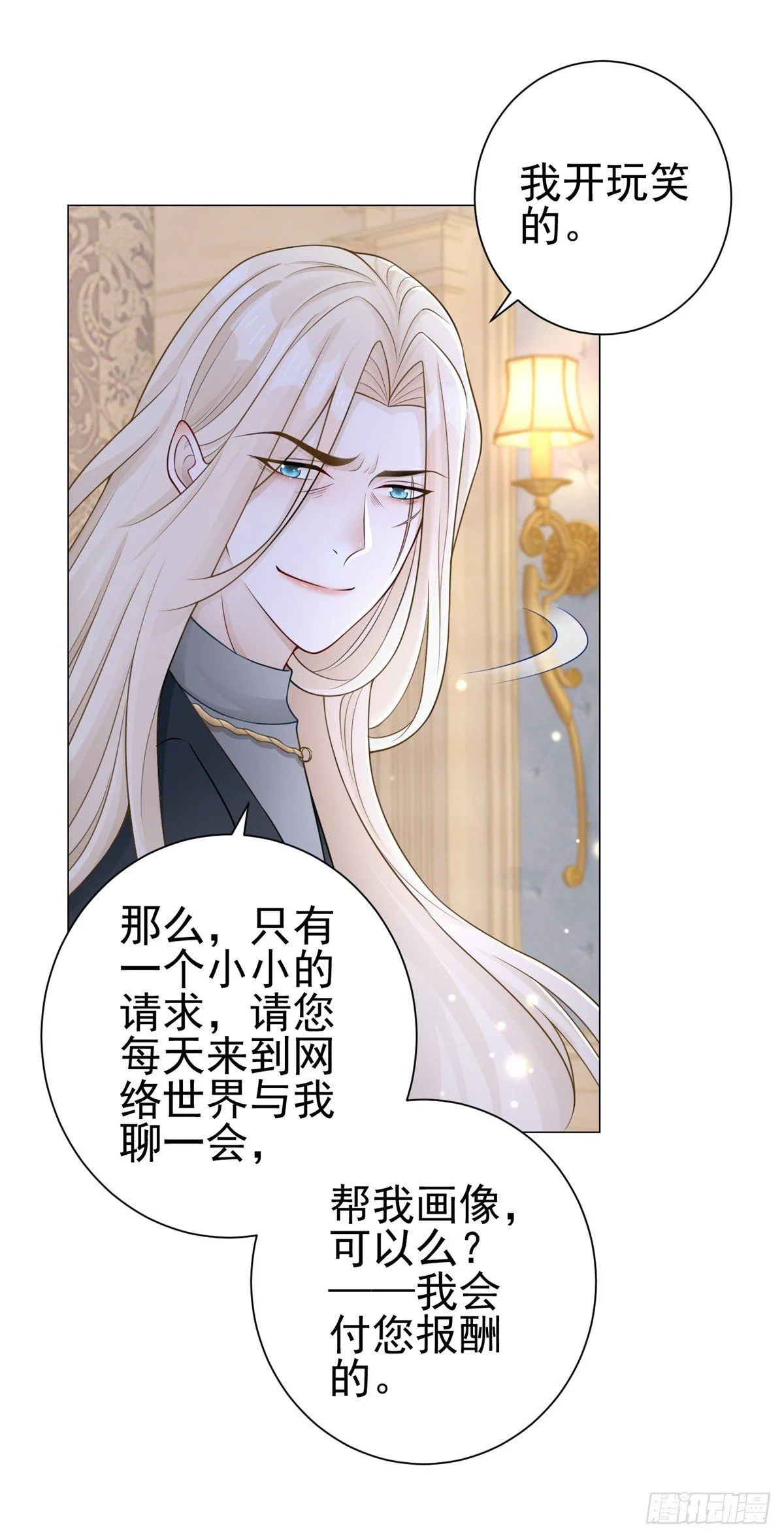 第29话 失控的路易斯5