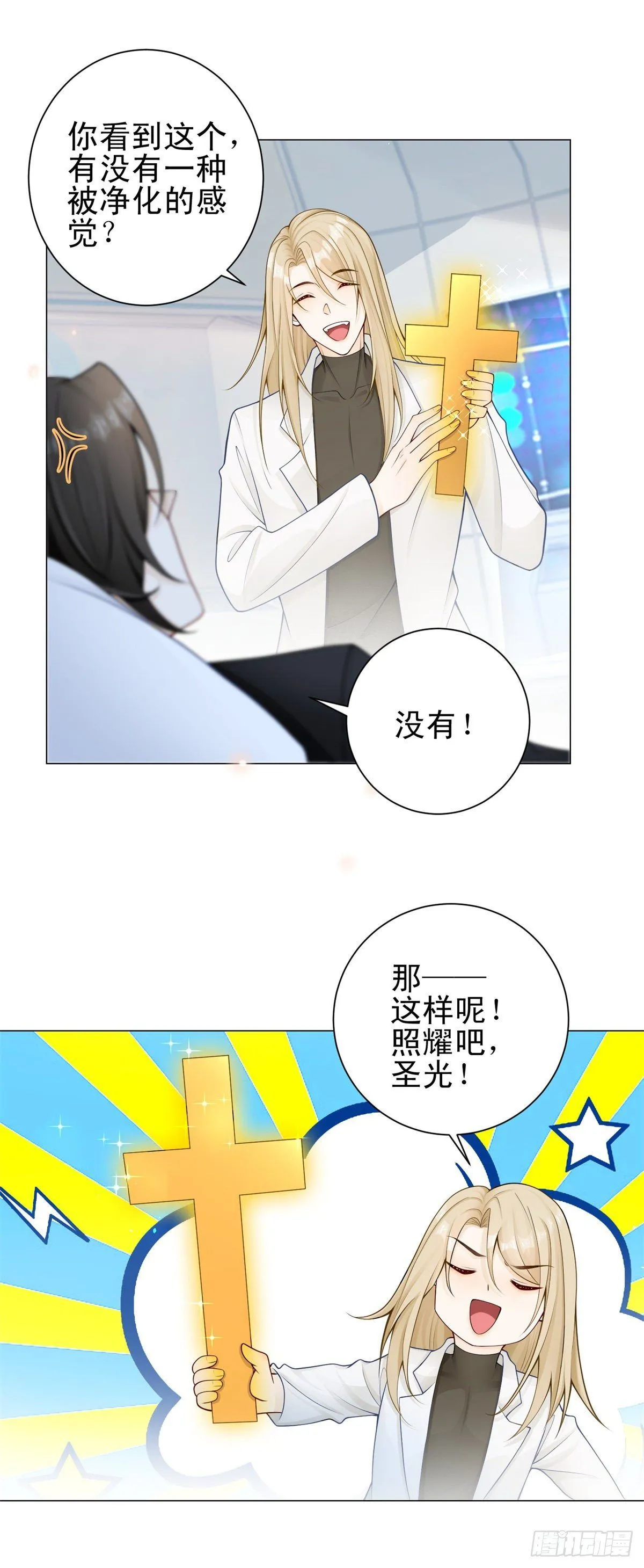 第29话 失控的路易斯9