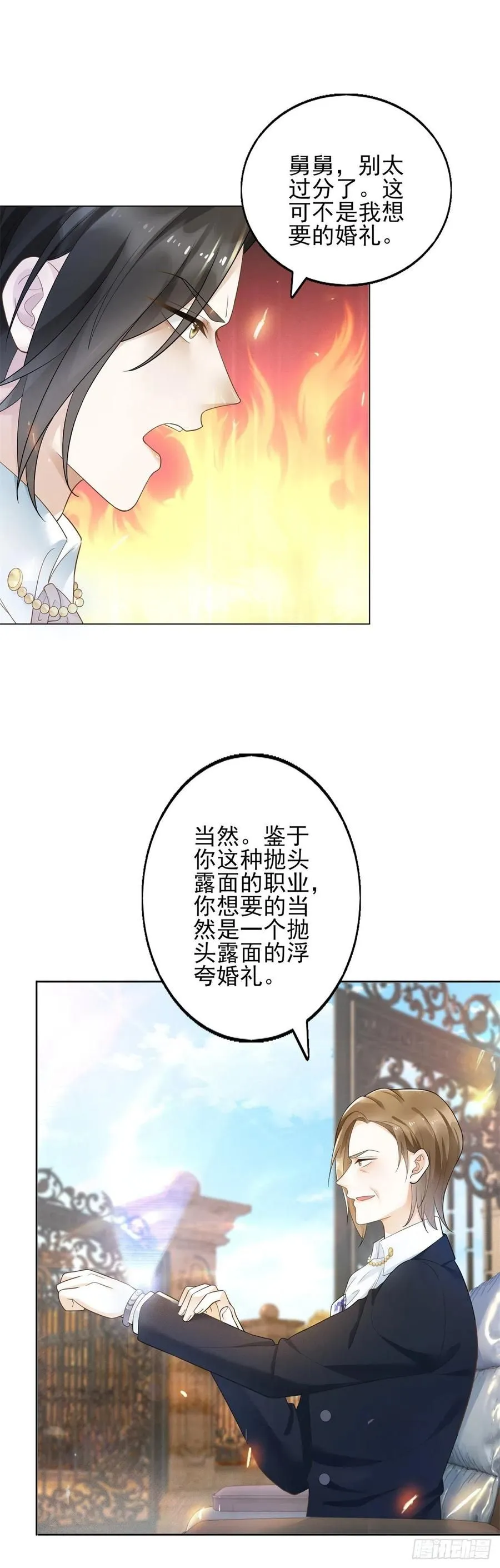 第44话 血族婚礼7