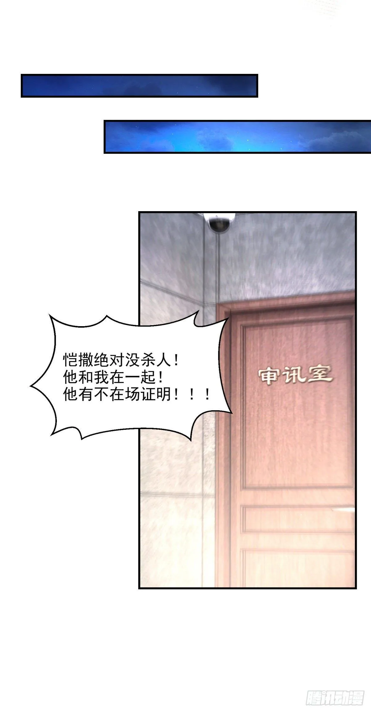 第13话 杀人凶手3