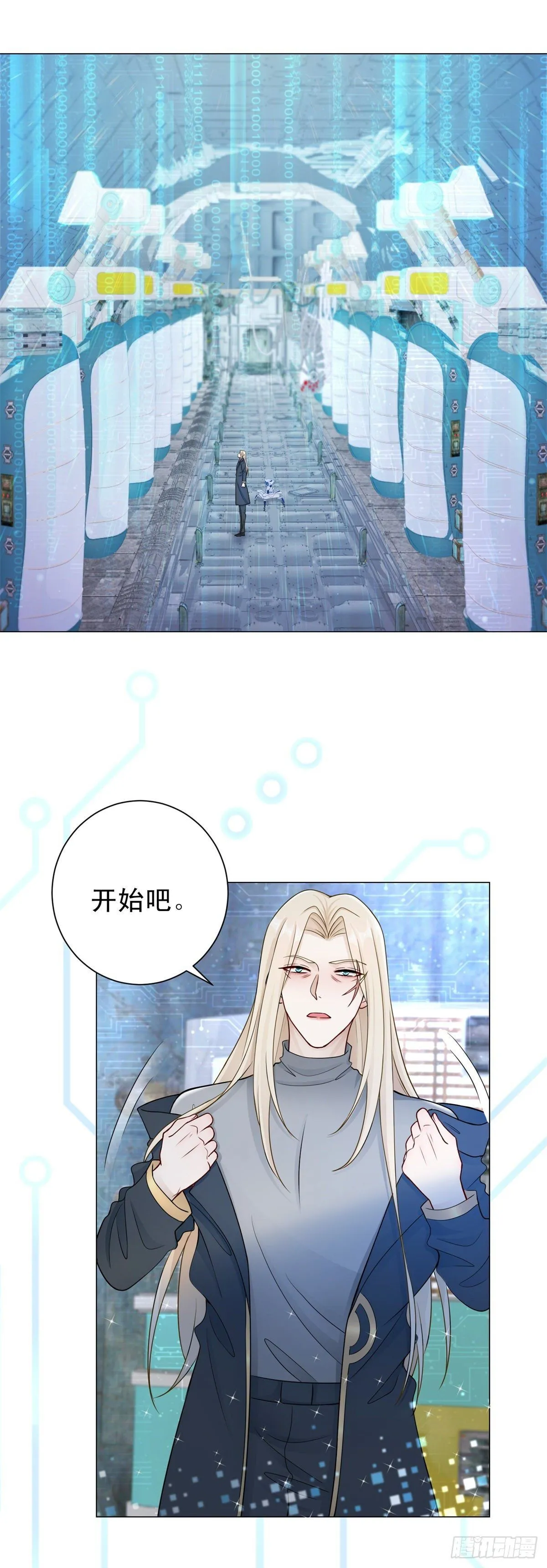 第34话 我永远不会伤害他1