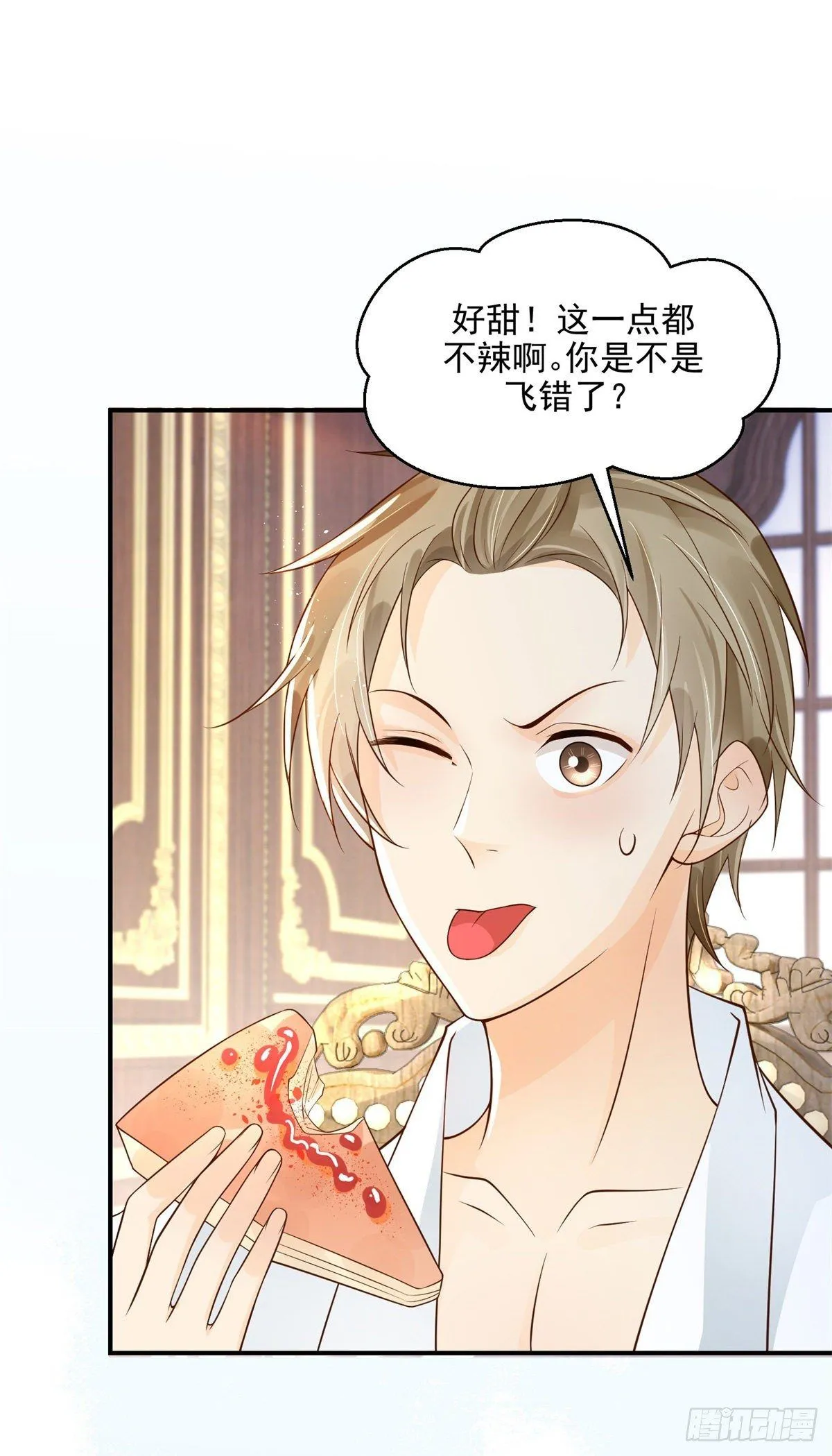 第9话 不要相信血族8