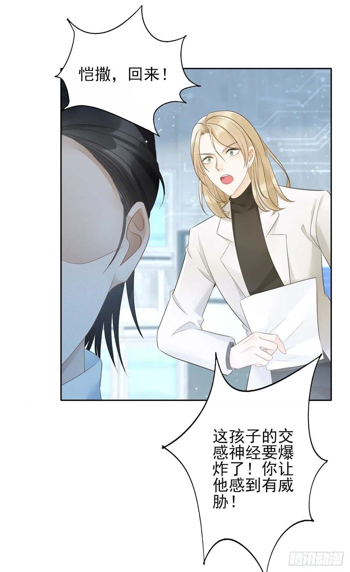 第37话 远离路易斯！7